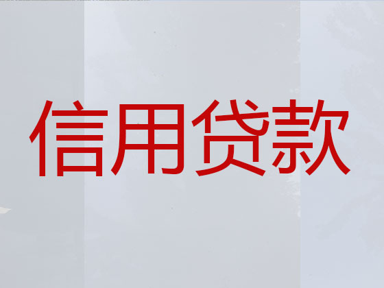 滕州市贷款正规公司